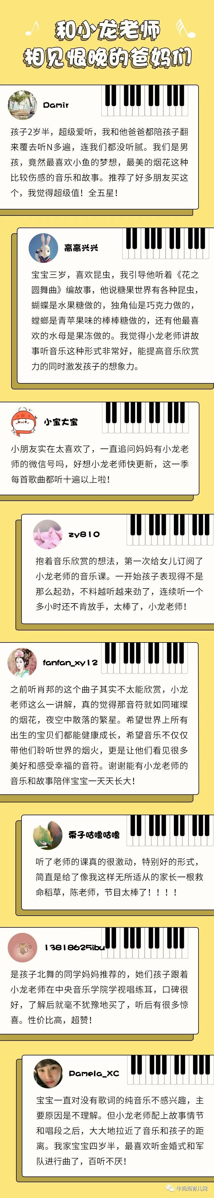 小龙老师唱古典·亲子音乐启蒙课，帮小朋友找到属于自己的音乐天赋