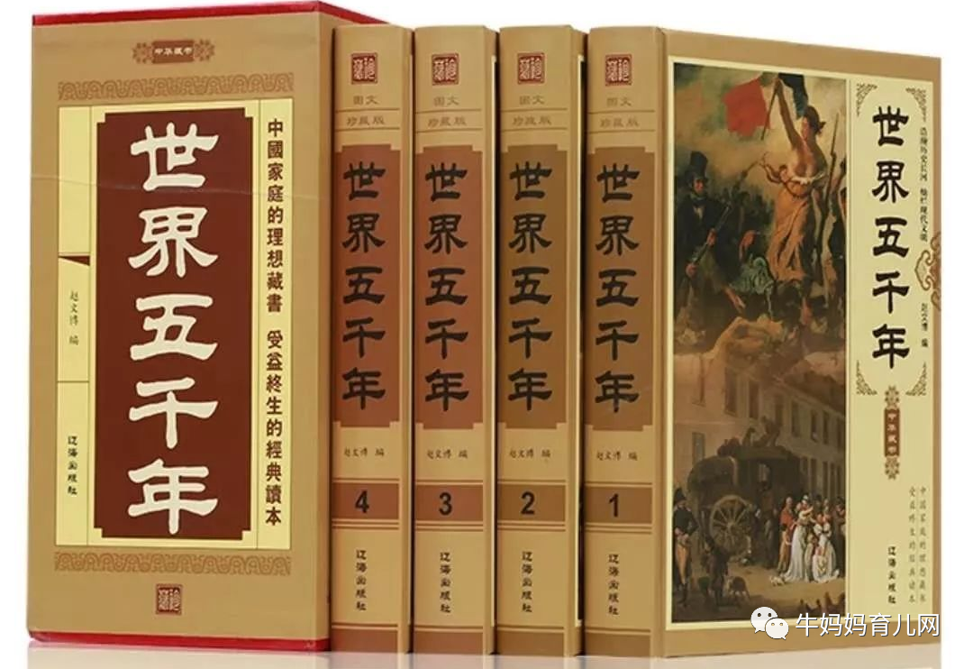 有声阅读丨《世界上下五千年》音频共327个，收藏起来慢慢听！