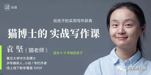 《小学新教材作文通关丨写人叙事》：40种工具学了就能用