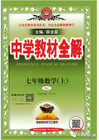 7~9年级全册薛金星中学教材21册（PDF）