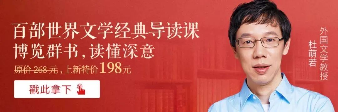 百部世界文学经典导读课：如何让孩子一年读懂100本世界文学经典