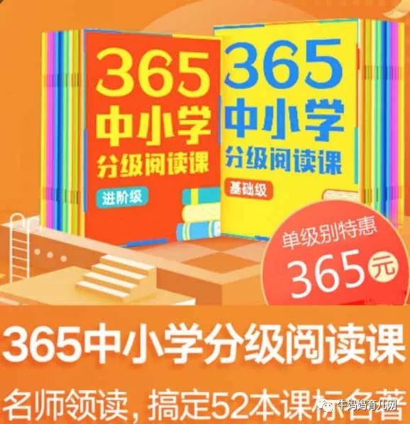 少年得到365中小学分级阅读课（MP3音频）基础版/进阶版