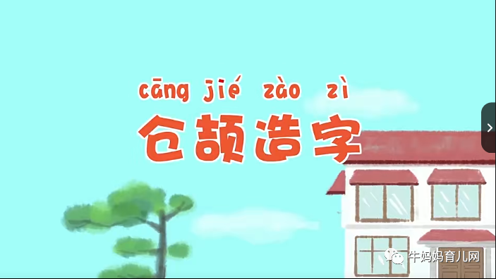 小灯塔神奇的汉字故事-汉字里的节气之美（视频）