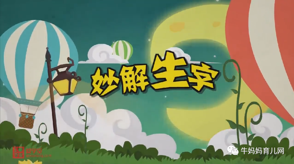 【清华附小爱学堂】语文汉字系列动画课程147集，偏旁、部首、多音字、同音字、形近字统统搞定！！