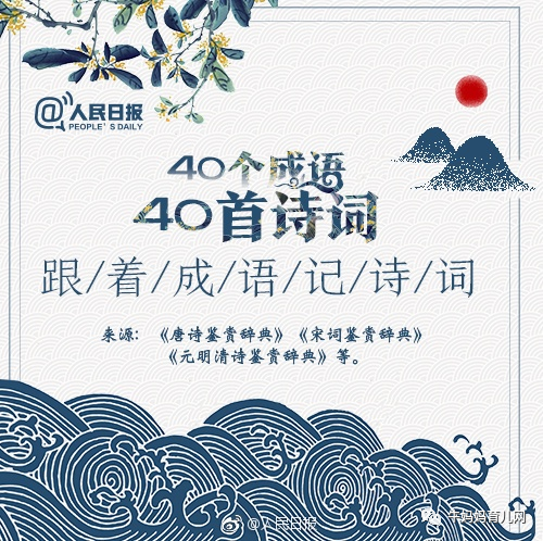 人民日报整理：206张必背古诗词卡片（可打印）